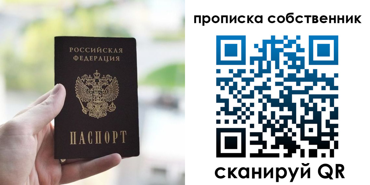 временная регистрация гарантия в Дедовске