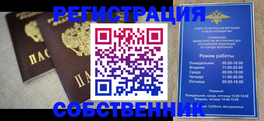 временная регистрация адрес в Дедовске