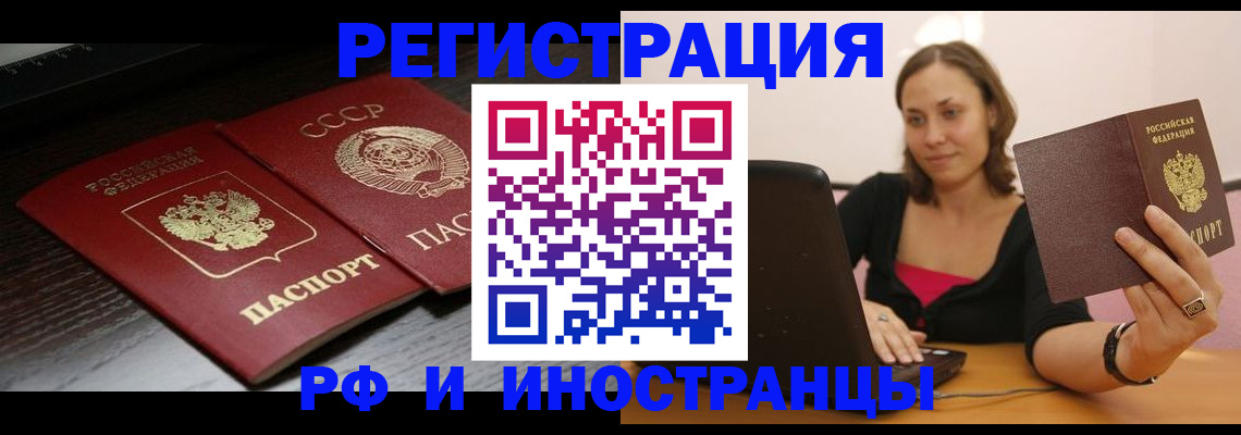 временная регистрация госуслуги в Дедовске